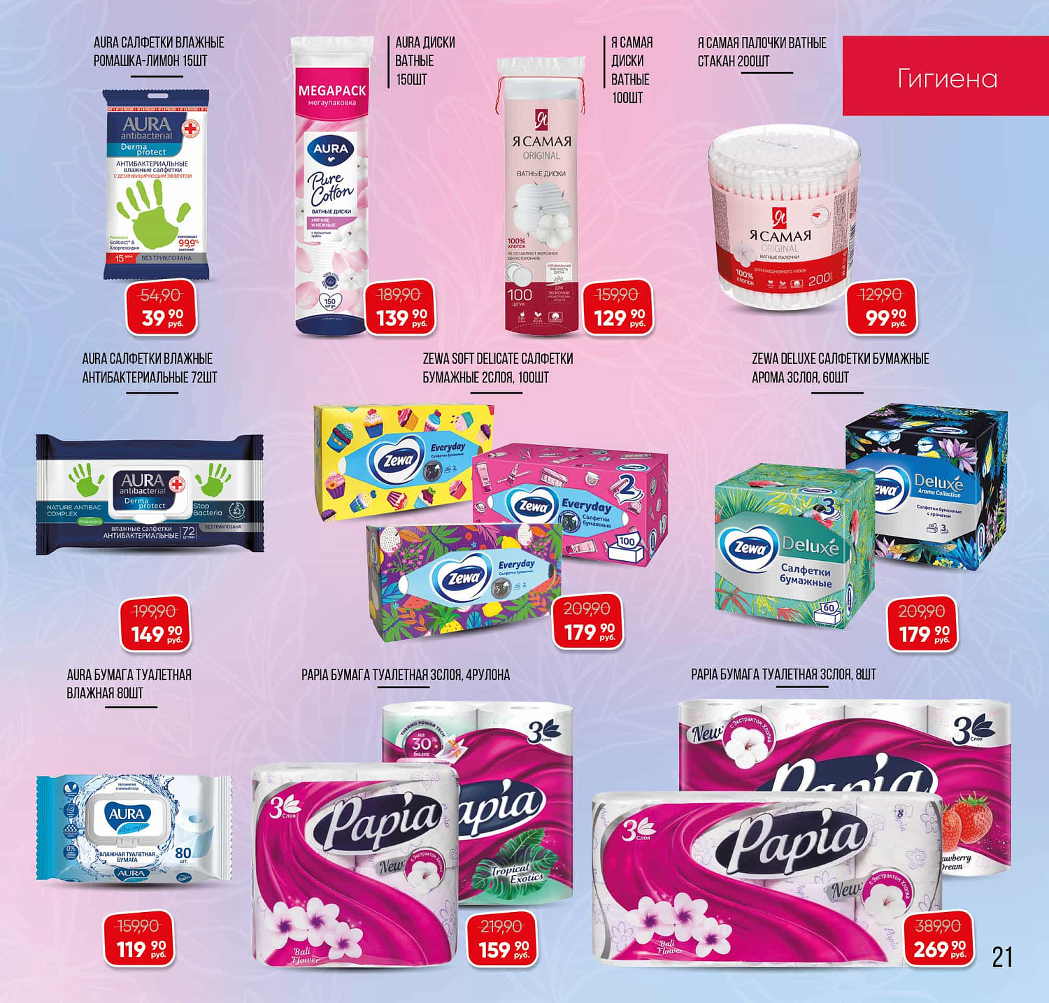 Встречайте новый каталог Эльсити №145/ 3-31 мая 2026